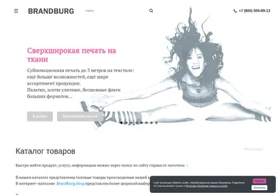 Снимок главной страницы brandburg.ru