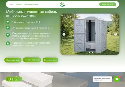 Снимок главной страницы amegaplast.ru