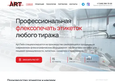 Снимок главной страницы artline-mo.ru