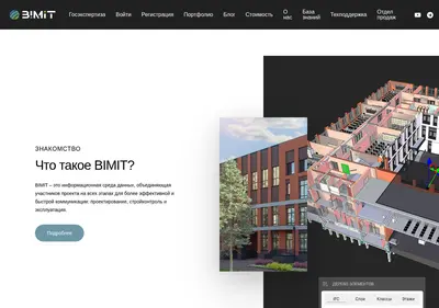 Снимок главной страницы bimit.ru