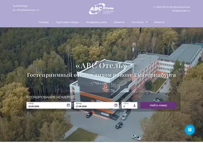 Снимок главной страницы avshotel.ru