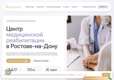 Снимок главной страницы avelinmed.ru