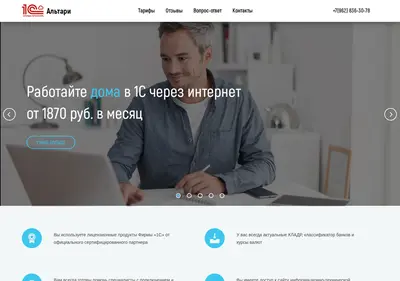 Снимок главной страницы altarisib.ru