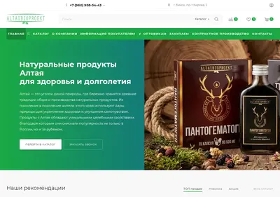 Снимок главной страницы altaibioproekt.ru