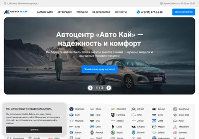 Снимок главной страницы auto-kay.ru