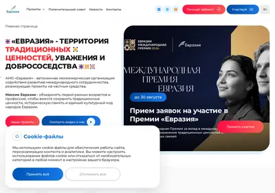 Снимок главной страницы evrazia.su
