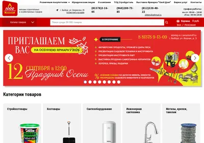 Снимок главной страницы 1000mvbg.ru