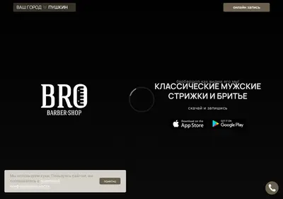 Снимок главной страницы brobarbershop.ru