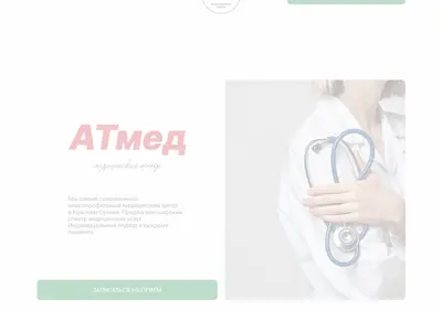 Снимок главной страницы atmed-sulin.ru