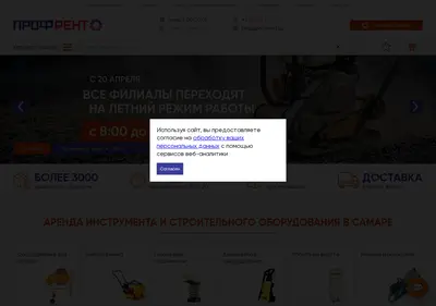 Снимок главной страницы profrent.su
