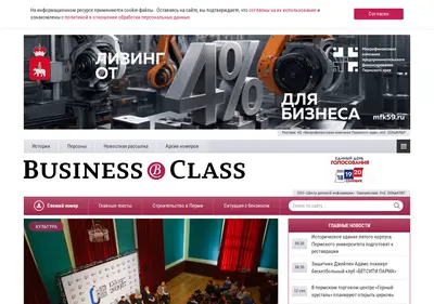 Снимок главной страницы business-class.su