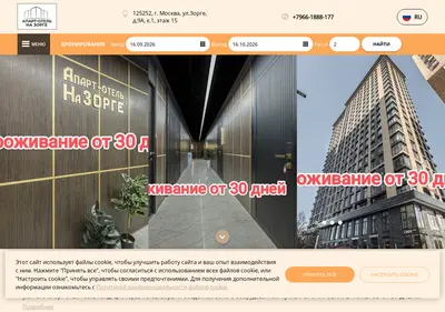 Снимок главной страницы aparthotel-nazorge.ru