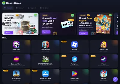 Снимок главной страницы beastgems.ru