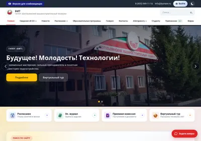 Снимок главной страницы bumate.ru