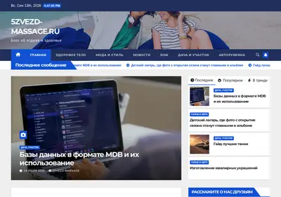 Снимок главной страницы 5zvezd-massage.ru