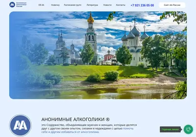 Снимок главной страницы aavologda.ru