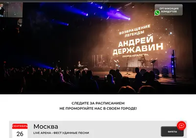 Снимок главной страницы andrey-derzhavin.ru