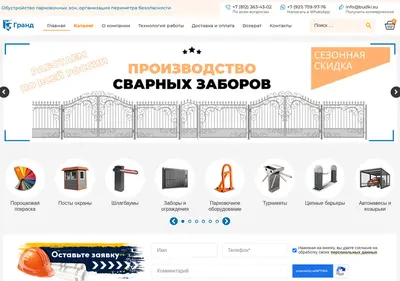 Снимок главной страницы budki.su