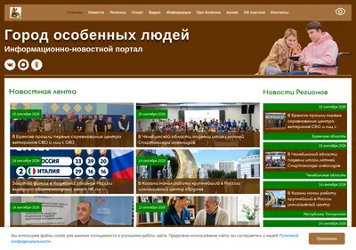 Снимок главной страницы citydisabled.ru