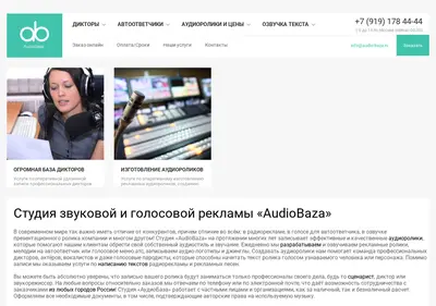 Снимок главной страницы audio-baza.ru