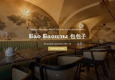 Снимок главной страницы baobaozi.ru