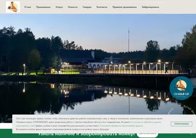 Снимок главной страницы baza-sbor.ru