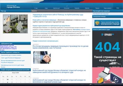 Снимок главной страницы arbitrrus.ru