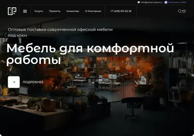 Снимок главной страницы clever-place.ru