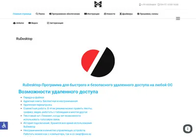 Снимок главной страницы 484869.ru