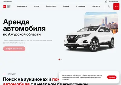 Снимок главной страницы autoexpertdv.ru