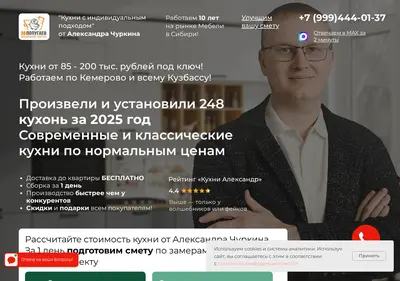 Снимок главной страницы alexandr-kuhni.ru