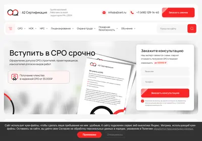 Снимок главной страницы a2cert.ru