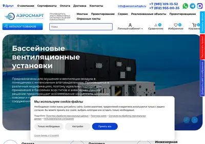 Снимок главной страницы aerosmartspb.ru