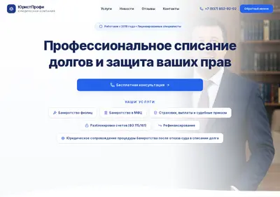 Снимок главной страницы bankrotstvojuristrf.ru