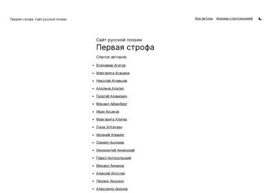 Снимок главной страницы 1strofa.ru