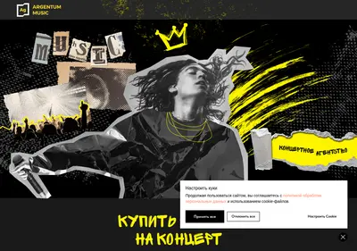 Снимок главной страницы argentum-music.ru