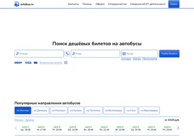 Снимок главной страницы avtobus.ru
