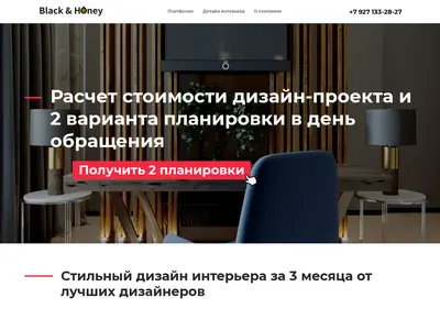 Снимок главной страницы blackandhoney.ru