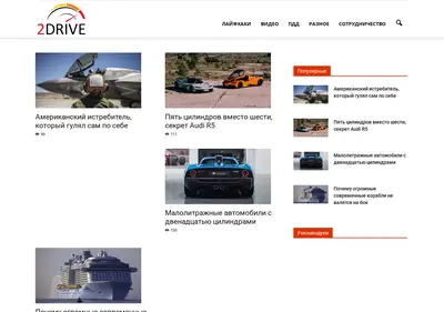 Снимок главной страницы 2drive.ru