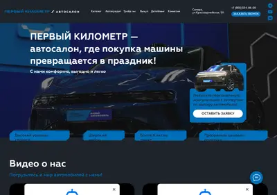 Снимок главной страницы 1kmsamara.ru
