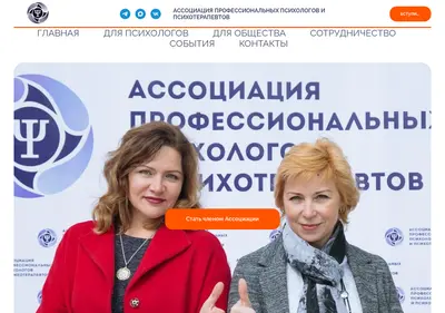 Снимок главной страницы a-ppsy.ru