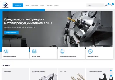 Снимок главной страницы cncsolution.ru
