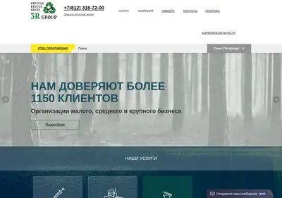 Снимок главной страницы 3rgroup.ru