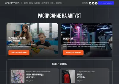 Снимок главной страницы almetrika.ru