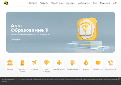 Снимок главной страницы basealt.ru