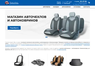 Снимок главной страницы avtochehly-avtokovriki.ru