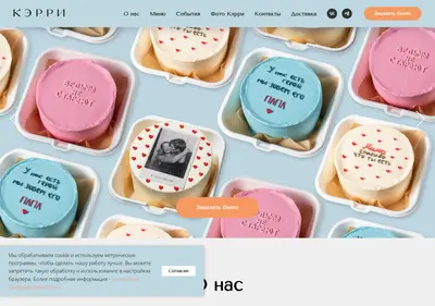 Снимок главной страницы carriecafe.ru