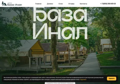 Снимок главной страницы bazainal.ru