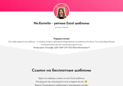 Снимок главной страницы ne-kormite.su