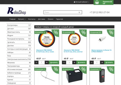 Снимок главной страницы roboshop.spb.ru